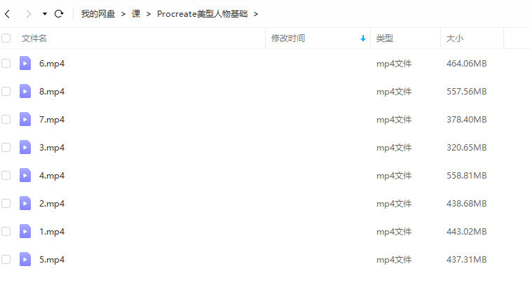 碳烹了2022美型人物基础ipad插画课【画质还可以只有视频】
