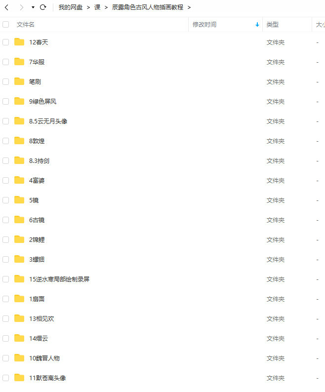 辰露2022角色古风人物插画【画质高清有笔刷】