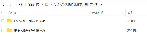 索菲亚2022ipad厚涂人物头像特训班第五期和第六期【画质都一般有笔刷】