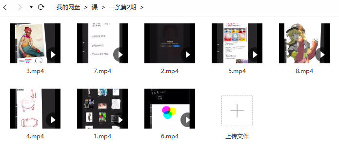 一条2022Procreate人物插画基础第2期【画质不错只有视频】
