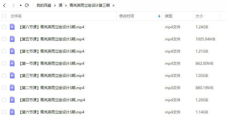 青岚燕雨2022日系立绘设计第3期【画质不错只有视频】