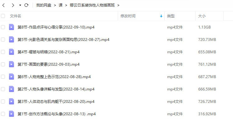 卿云2022日系装饰性人物插画班【画质不错只有视频】