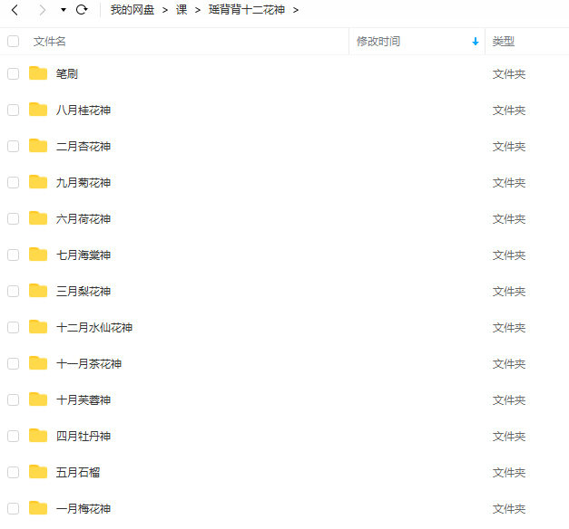 瑶背背十二花神2022古风水彩插画课【画质高清有笔刷】