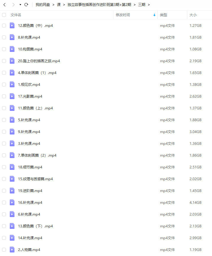 东夏卿卿2022第三期独立故事性插画创作进阶班【画质高清只有视频】