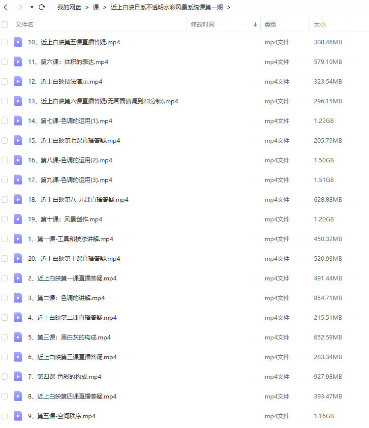 阿妹艺术近上白映2022日系不透明水彩风景系统课第1期【画质不错只有视频】