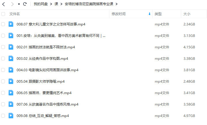 鲸字号2022安培的博洛尼亚美院插画专业课【画质不错只有视频】