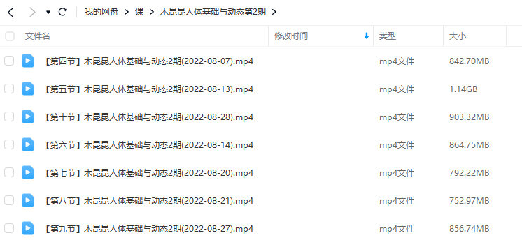 【不缺课】木昆昆人体基础与动态第2期2022【画质超清只有视频】