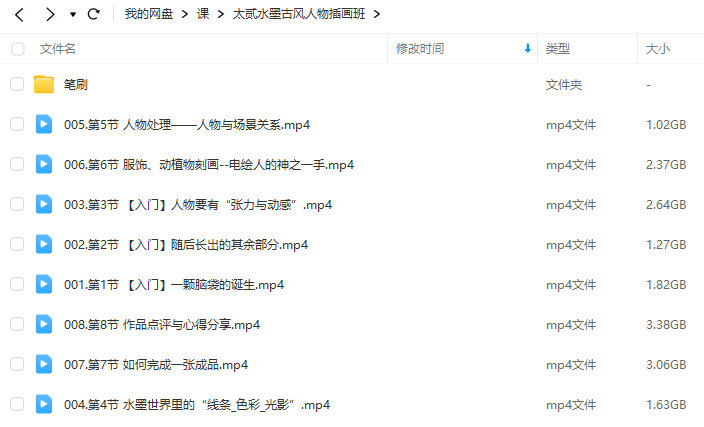 画鸽就位太贰水墨古风人物插画班2024年1月【画质高清有笔刷】