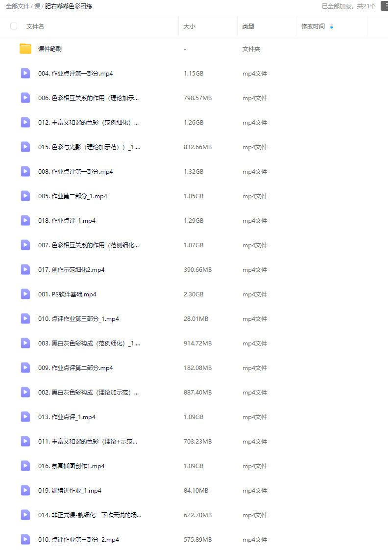 肥右嘟嘟色彩团练第1期2023年【画质不错有笔刷课件】