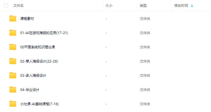 冰枫营游戏视觉平面营第8期2024【画质高清有部分素材】